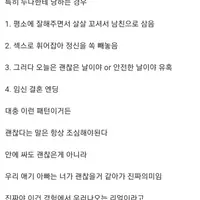 주의해야할 여자들의 공격 패턴