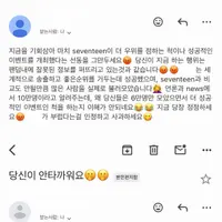 발작버튼 제대로 눌린듯한 특정 팬덤의 타돌 팬계정 테러