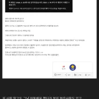 제미나이 썼다가 구글 계정 영구정지당한 사람