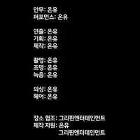 세계 최초 속마음이 보이는 안무영상