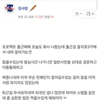 일개개인이면 감수하세요 국익이 먼저지ㅇㅈㄹ