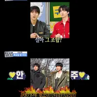 ㅋㅋㅋㅋㅋ더쿠 글 보고 주우재랑 안재현 둘이 임장 보냈다는 구해줘홈즈