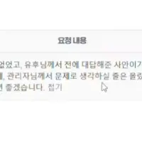 와들와들 유튜버 시청자가 차단 당한 이유