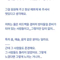 현재 억까 날조라고 케톡에서 말 나오고 있는 키오프 소신발언..