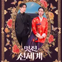 의외로 디테일 좋아서 드덬들 기분 좋다는 드라마