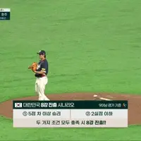 [WBC] 오늘 제일 멘탈 존경스러운 선수