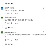 현재 댓글 반응 난리난 승헌쓰............