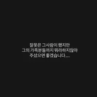 여돌 친오빠 피해자분 스토리