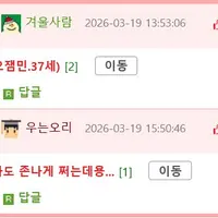 잼민이들 환장한다는 장난감