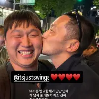 스윙스 인스타 스토리 업로드 ㄷㄷ