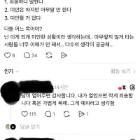 닫히고 있던 엘베 다시 열고 타면 '죄송합니다'가 기본 매너임?