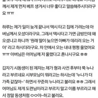 29살 자칭 별 볼일 없다는 여자의 결혼 후기
