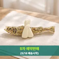 한국조폐공사 돈 명태 마그넷 5차 풀림 ㄱㄱㄱ