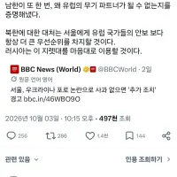 독일, "한국은 제 안위만 신경쓰는 이기적인 나라"