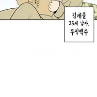 호랑이 남편과 보추 아내(단편)