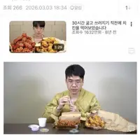 와들와들 여초에서 다시 까이고 있는 보겸