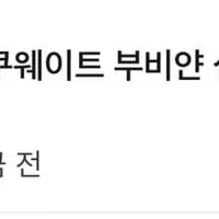 이란, “아 휴전 안한다고 ㅅㅂ놈들아!!!”
