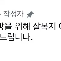 살리단길 예산군 야간 통제 공지