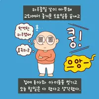한밤의 응급실