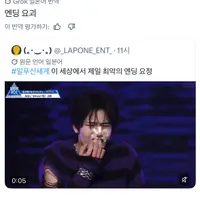 지금 찐으로 난리난 일본 프듀 엔딩요정................twt