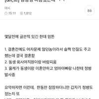 남동생 바람폈는데 ㅋㅋ