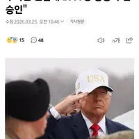트럼프 지상군 중동 투입