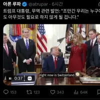 속보) 트럼프 "조만간 미국은 무역필요없는나라될것"