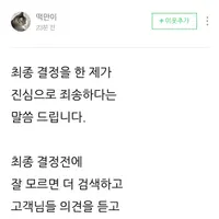시드물 담당자(대표) 블로그에 올라온 과즙세연 세트 관련 사과문.txt