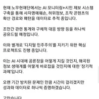 노무현재단에서 알립니다