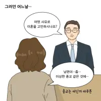 훌쩍훌쩍 좀비 종말론에 미친 남편