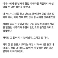 너굴맨이 매일같이 사과를 훔쳐갔던 이유