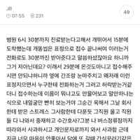 어제 병원가서 간호조무사한테 개머라했는데 자고 일어나닌까 마음이 너무 안좋음