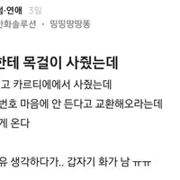 한녀와의 연애 미리보기..