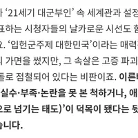 흐린 눈 필수…‘21세기 대군부인’ 설정 오류 뒷말