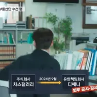 어제 탈세 방송에 나온 차은우