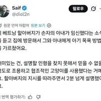 며느리한테 아기 목욕법 알려주는 할아버지