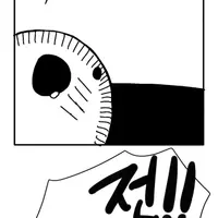 남자끼리는 이러고 노나? 썰