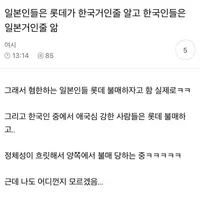 정체성이 모호해서 양쪽에서 미움받는 희한한 기업..
