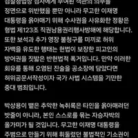 각오하라 박상용 이제는 네 차례다