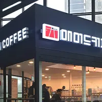 누구는 여기가 안 유명하면 어디가 유명하냐 그러고 누구는 여기가 어딘데...? 하는 카페 프차