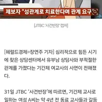 상담사랑 ㅅㅅ하고 2000만원 뜯어낸 한녀