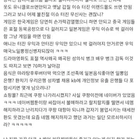 팩폭 장난 아닌 어떤 무묭이의 핫게 댓글