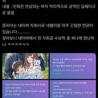 현실인물 연상되는 캐릭터가 등장해서 논란중인 웹소설