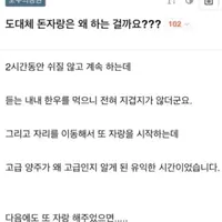 도대체 돈 자랑은 왜 하는 걸까요?
