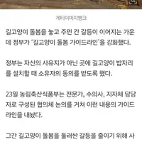 길고양이 밥 주기 이제 공공장소 사유지에 함부로 설치 못한다