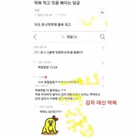 물복과 딱복이 물에 빠졌어 그럼 뭘 구할거야