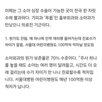 [펌글] 지금 소아과에 남아있는 의사들 이런 사람들밖에 없는데 기혼들이 소송으로 다 조져버리는중