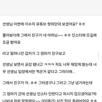 와 ㅋㅋ 이수지 유치원 다큐보고 학부모가 내 친구한테