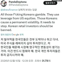 어느 미국인이 한국인들을 욕(f*cking koreans)하는 이유