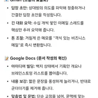 진짜 구글 공식 '제미나이' 프롬프트 가이드